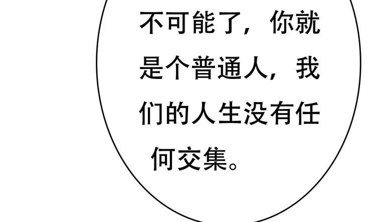 第8话 割了吧，我饶你不死 第93页