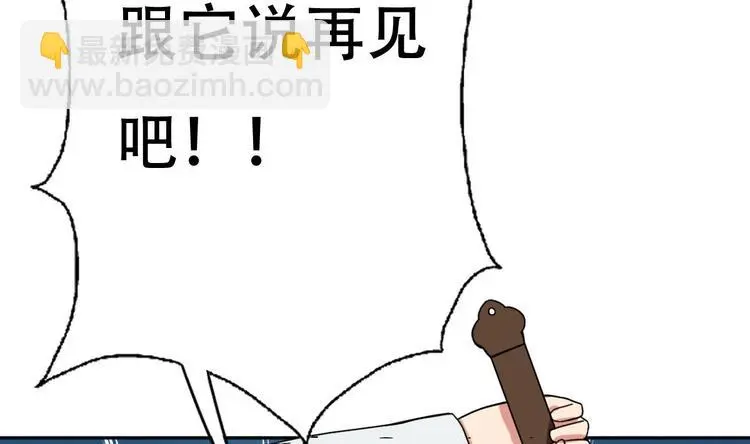 第8话 割了吧，我饶你不死 第95页
