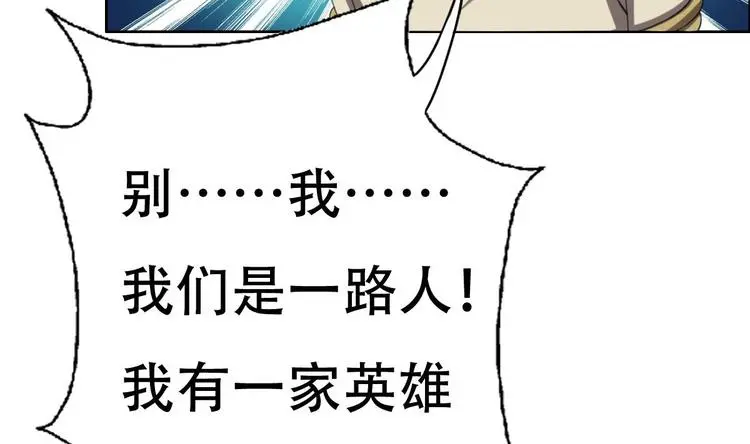 第8话 割了吧，我饶你不死 第101页