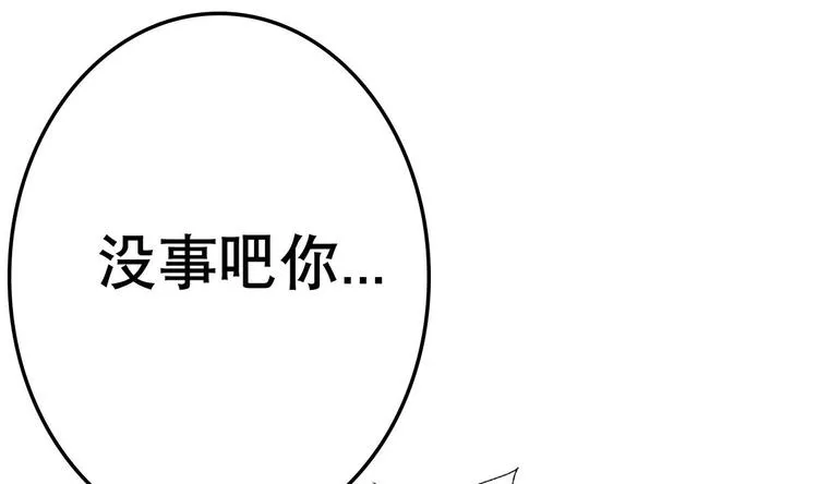 第9话 房子当然会自己变身啦 第17页