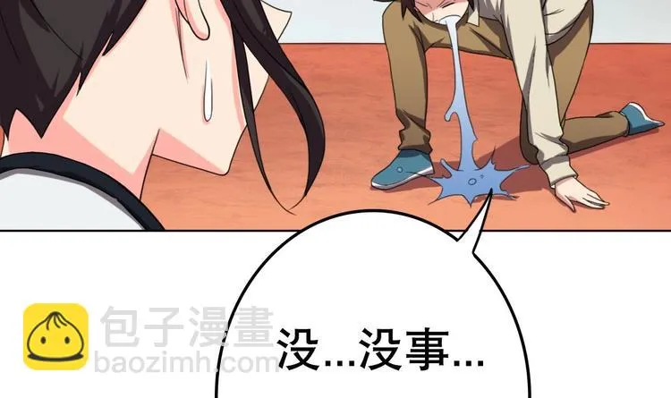 第9话 房子当然会自己变身啦 第19页