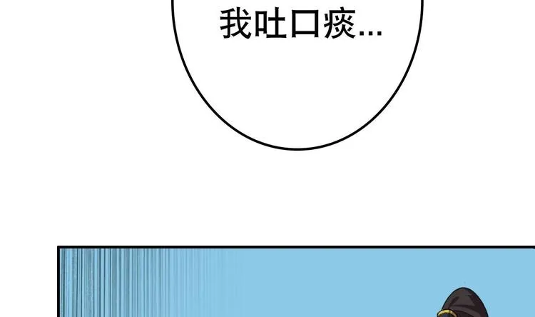 第9话 房子当然会自己变身啦 第20页