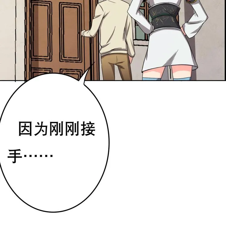 第9话 房子当然会自己变身啦 第25页