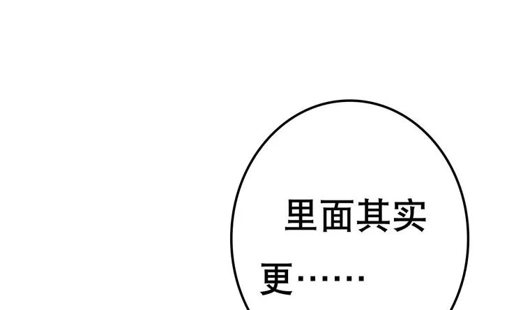 第9话 房子当然会自己变身啦 第26页