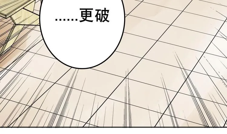 第9话 房子当然会自己变身啦 第30页