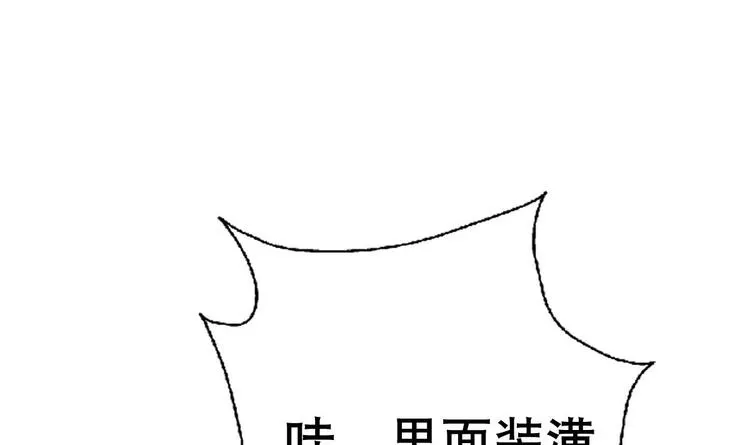 第9话 房子当然会自己变身啦 第31页