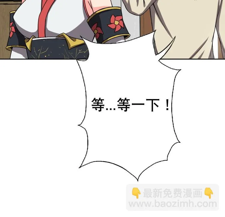 第9话 房子当然会自己变身啦 第43页