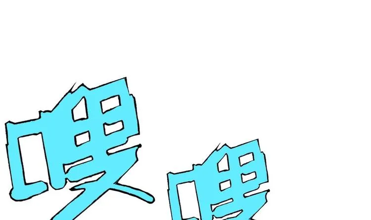 第9话 房子当然会自己变身啦 第50页