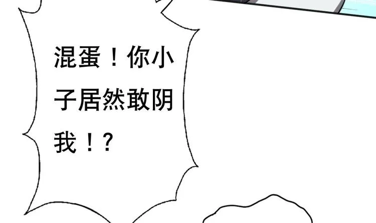 第9话 房子当然会自己变身啦 第55页