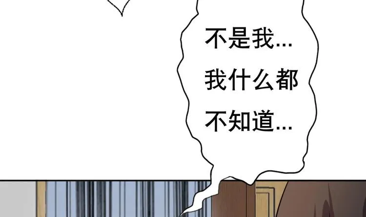 第9话 房子当然会自己变身啦 第56页