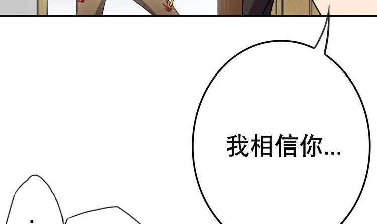 第9话 房子当然会自己变身啦 第58页