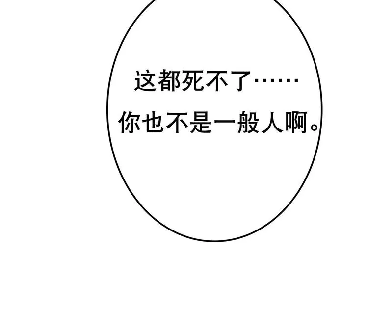 第9话 房子当然会自己变身啦 第61页