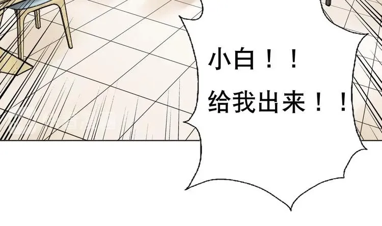 第9话 房子当然会自己变身啦 第65页