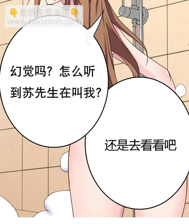 第9话 房子当然会自己变身啦 第69页