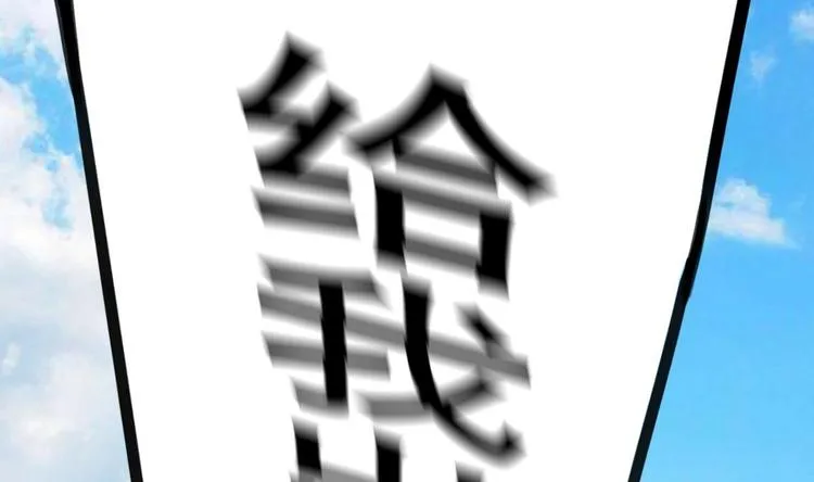 第10话 从天而降的美臀 第5页