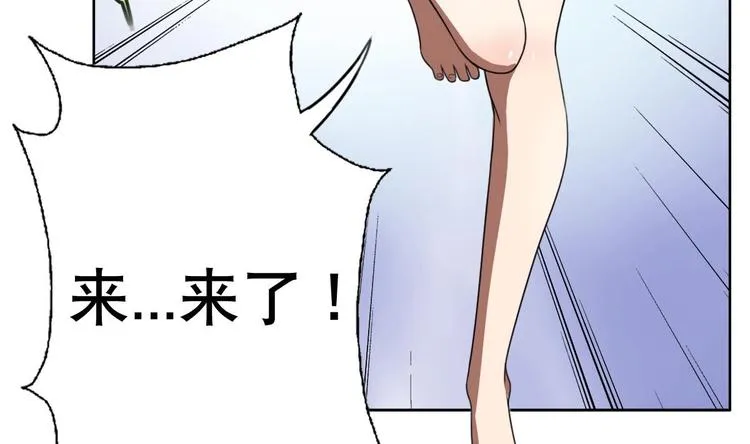 第10话 从天而降的美臀 第12页