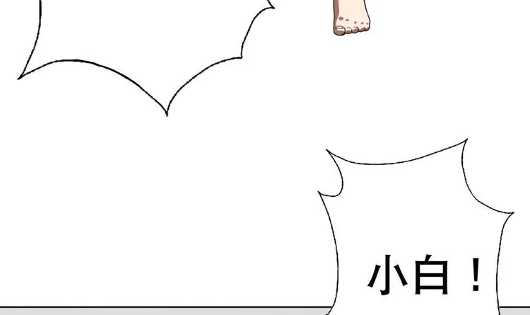 第10话 从天而降的美臀 第13页