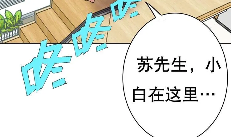 第10话 从天而降的美臀 第15页