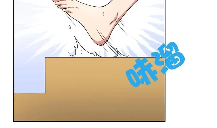 第10话 从天而降的美臀 第17页