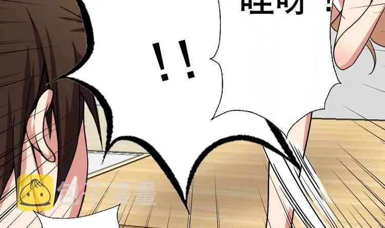 第10话 从天而降的美臀 第25页