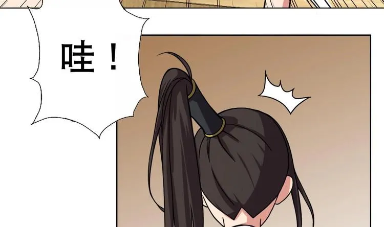 第10话 从天而降的美臀 第26页