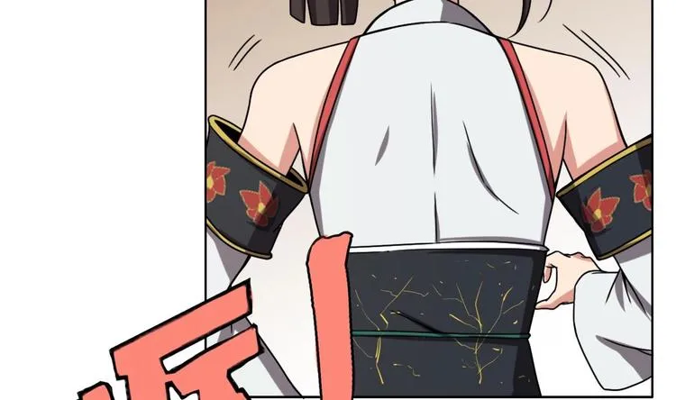 第10话 从天而降的美臀 第27页