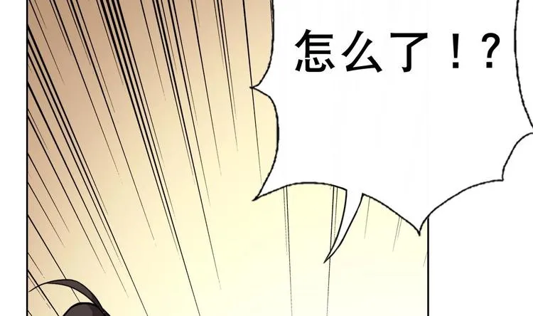 第10话 从天而降的美臀 第29页