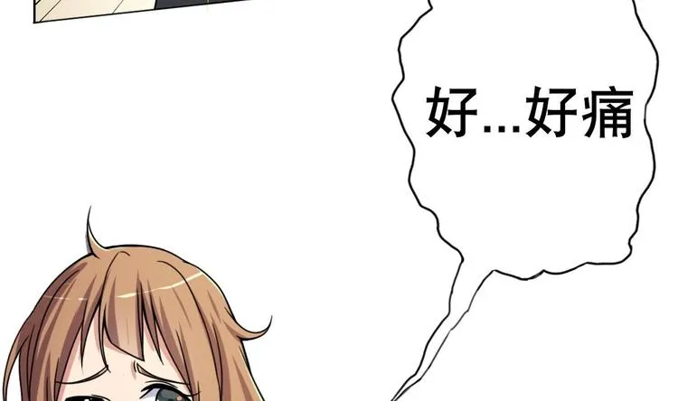 第10话 从天而降的美臀 第32页