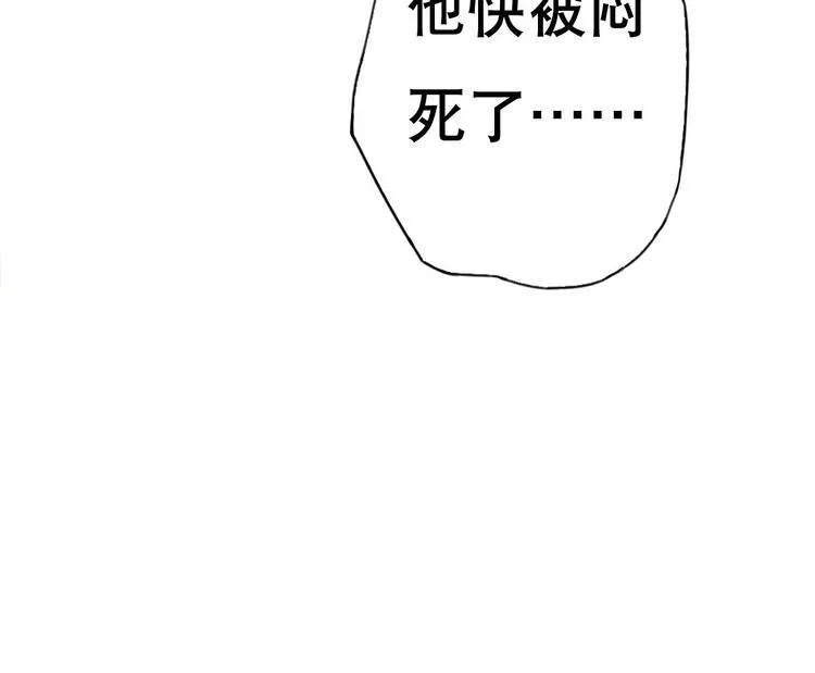 第10话 从天而降的美臀 第37页