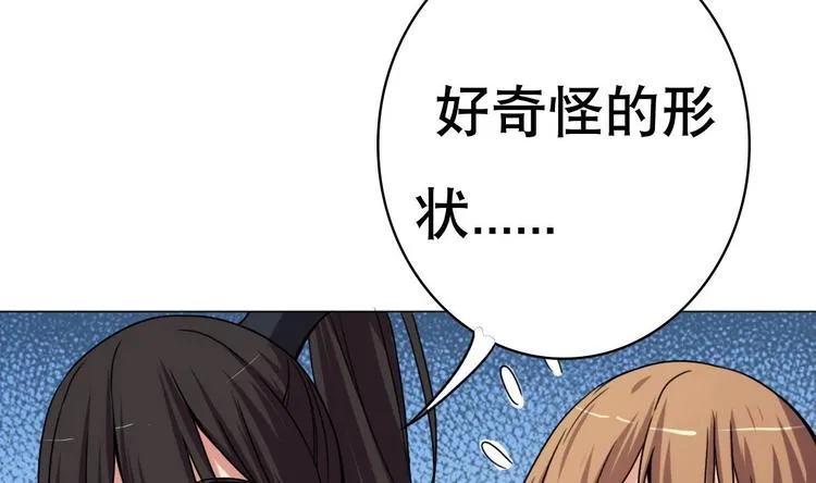 第10话 从天而降的美臀 第38页