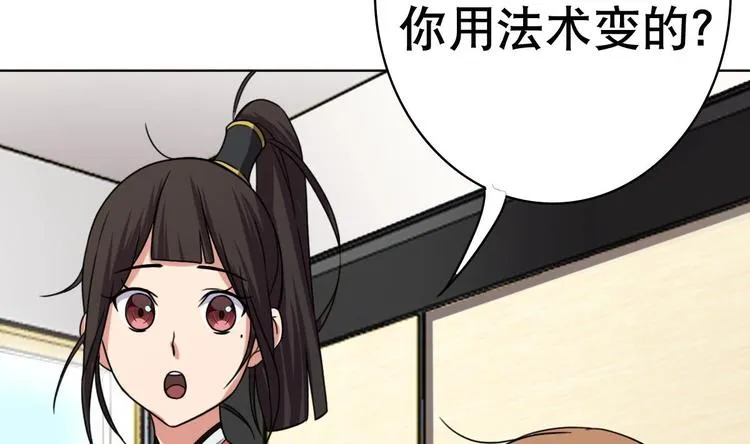 第10话 从天而降的美臀 第41页