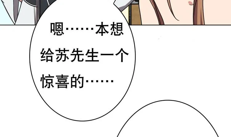 第10话 从天而降的美臀 第43页