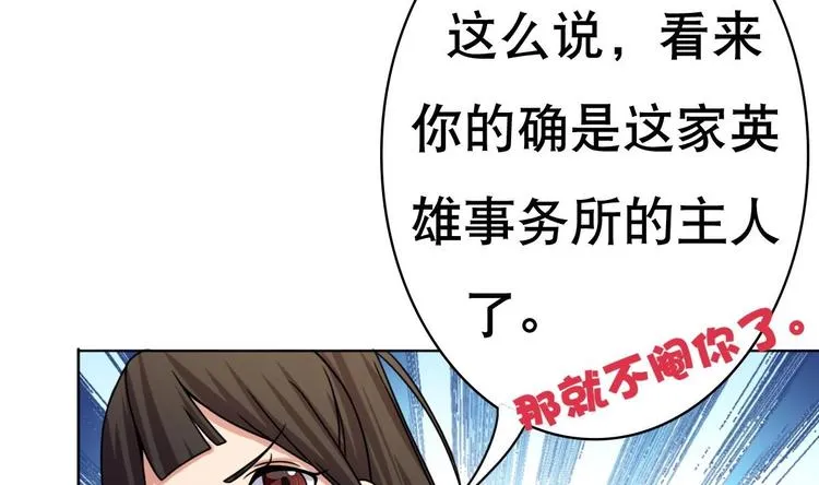 第10话 从天而降的美臀 第44页