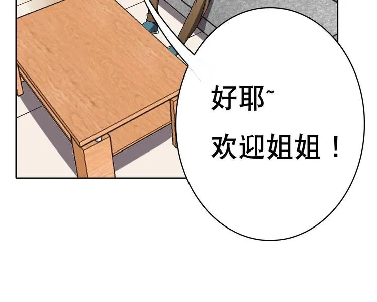 第10话 从天而降的美臀 第49页