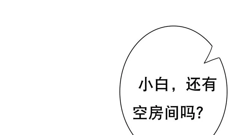 第10话 从天而降的美臀 第50页