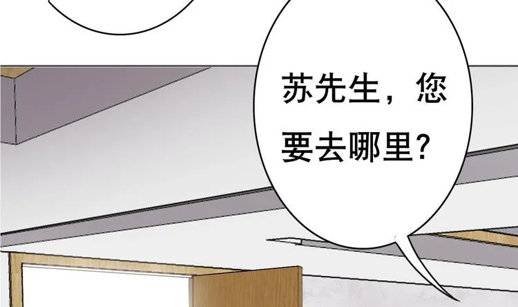 第10话 从天而降的美臀 第53页