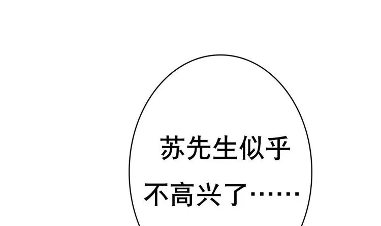 第10话 从天而降的美臀 第56页