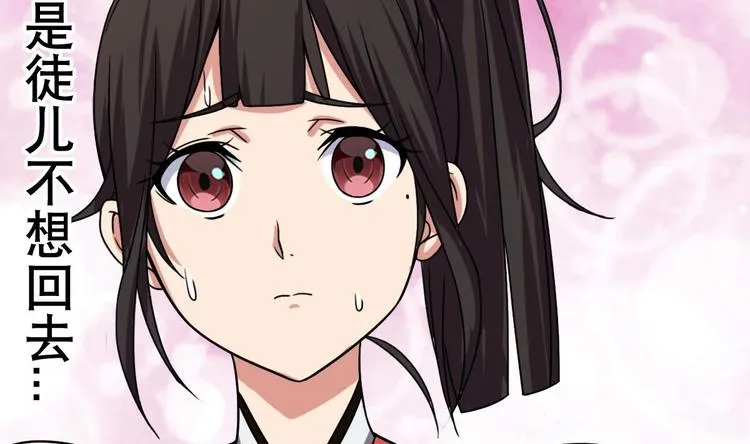 第10话 从天而降的美臀 第59页