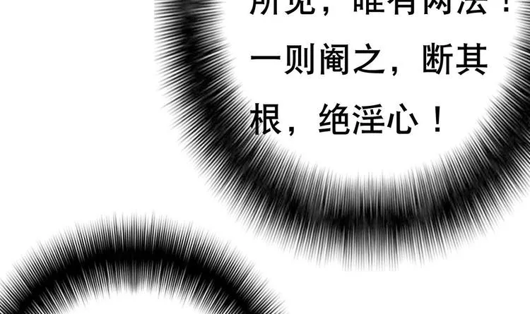 第10话 从天而降的美臀 第61页