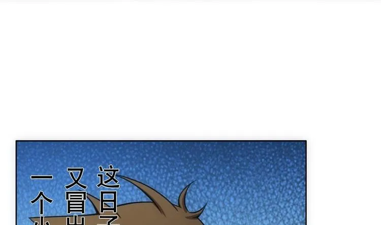 第11话 酒是个好东西 第6页