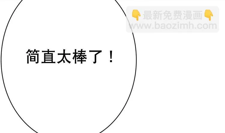 第11话 酒是个好东西 第11页