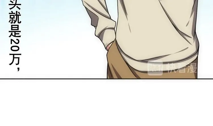 第11话 酒是个好东西 第15页