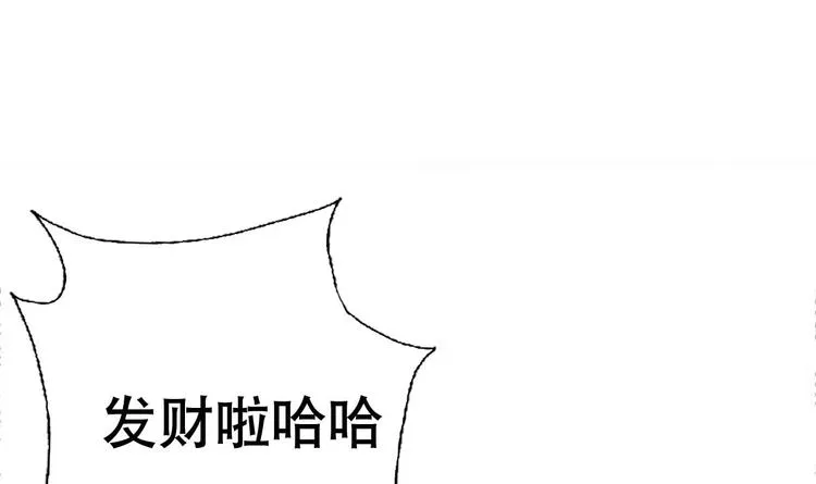 第11话 酒是个好东西 第16页