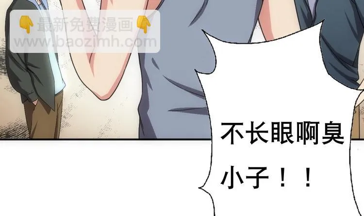 第11话 酒是个好东西 第25页