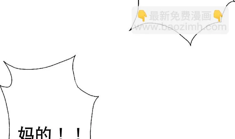 第11话 酒是个好东西 第26页