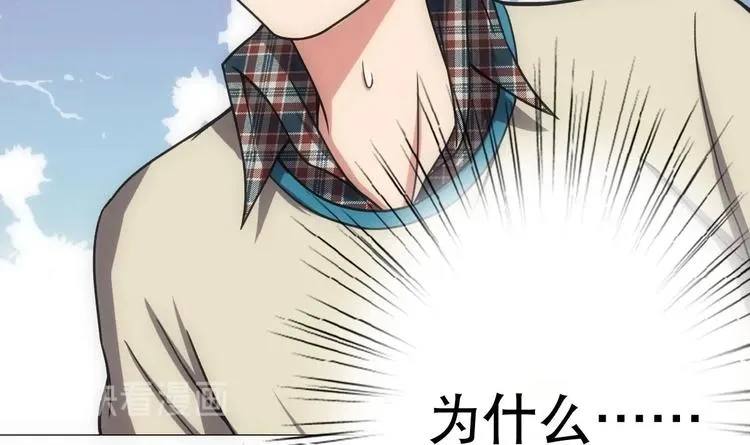 第11话 酒是个好东西 第31页