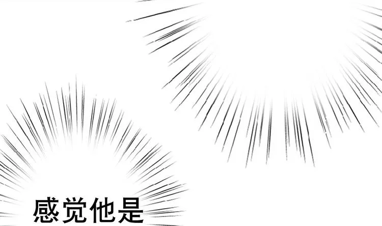 第11话 酒是个好东西 第32页