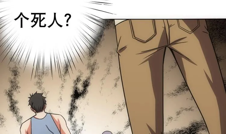 第11话 酒是个好东西 第33页