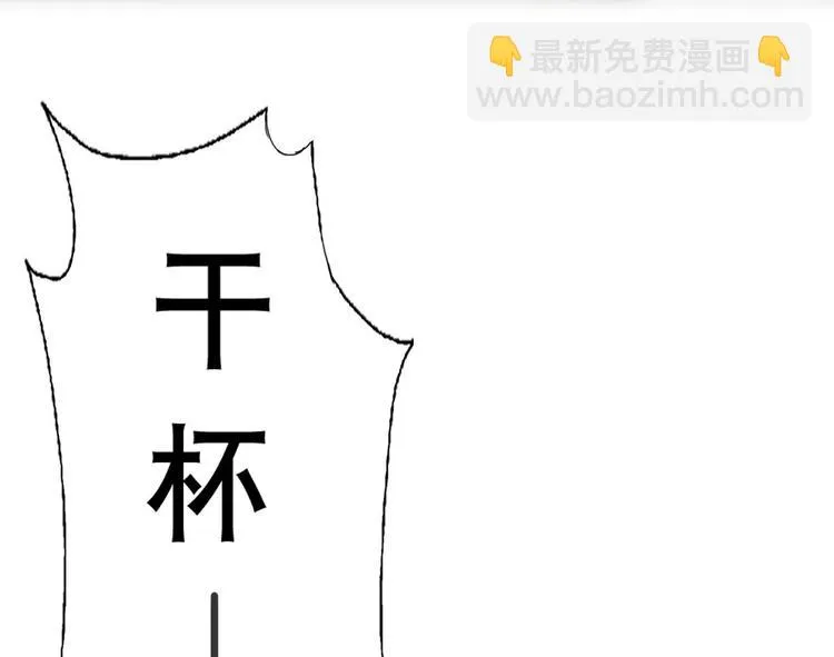 第11话 酒是个好东西 第35页