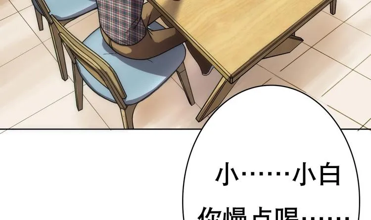 第11话 酒是个好东西 第40页